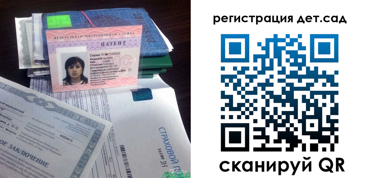 прописка 2025 в Зарайске