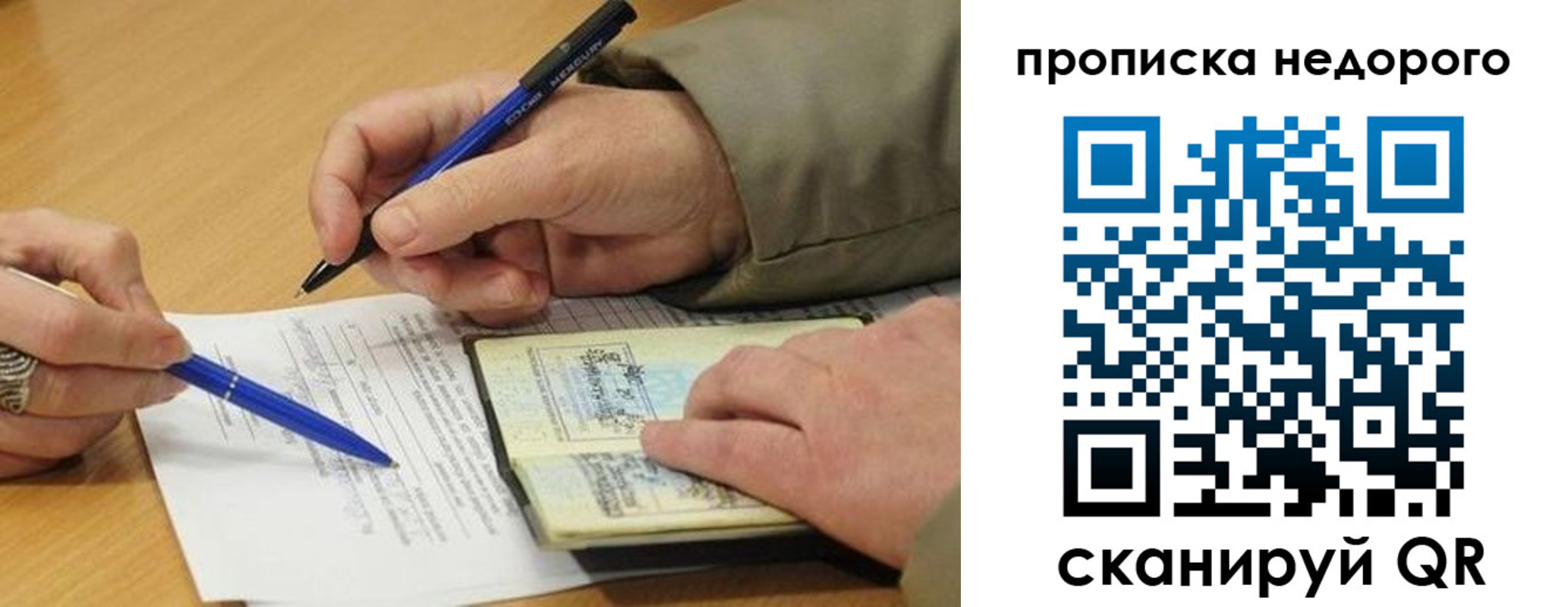 прописка иностранных граждан в Зарайске